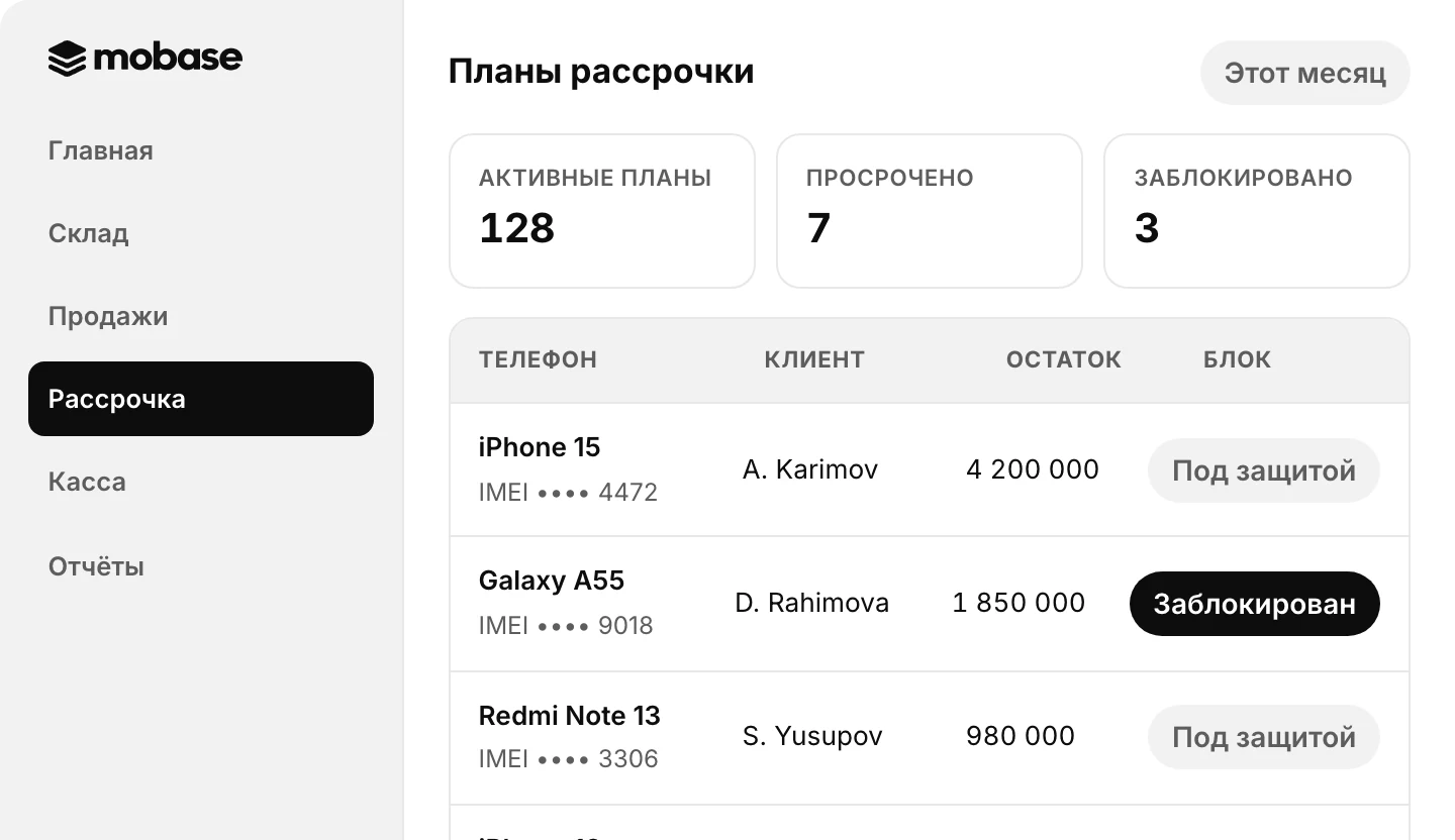 Mobase: планы рассрочки и просроченные платежи